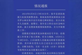 亚历山大雷霆生涯3次砍下30+并且正负值至少+35 队史首人